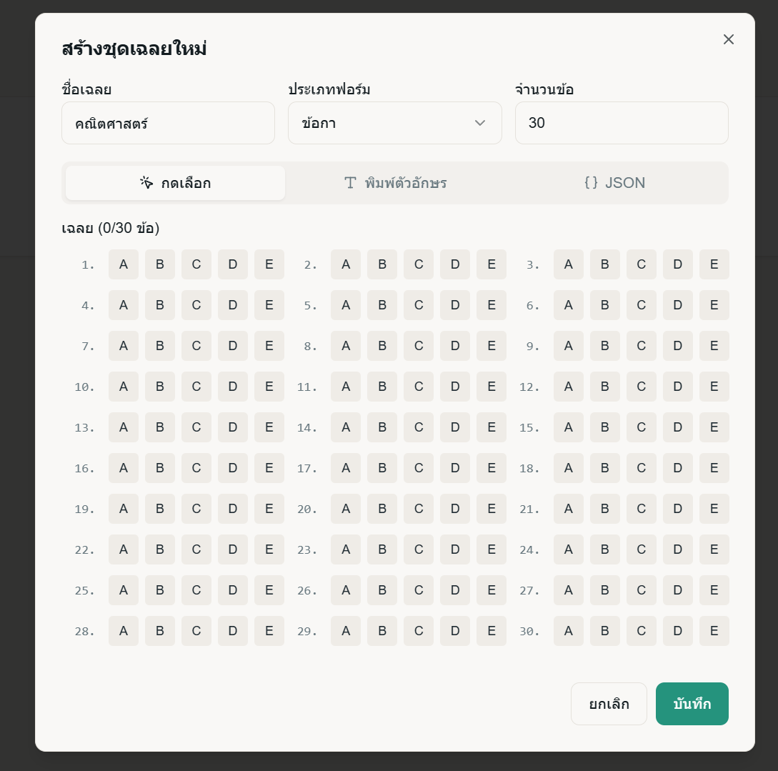 SheetScore image 1
